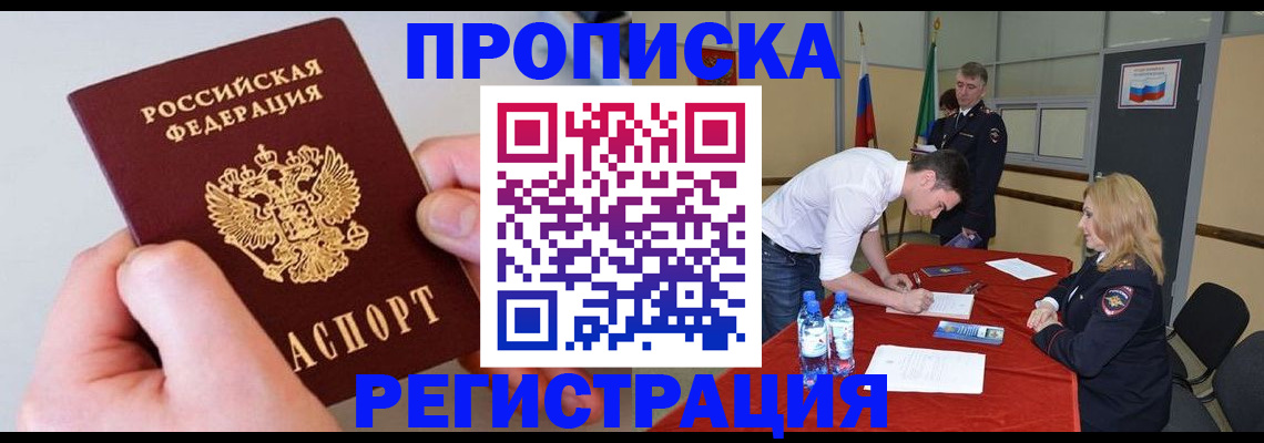 временная регистрация адрес в Когалыме