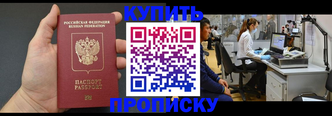 прописка ребенка в Когалыме