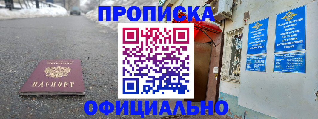 прописка иностранных граждан в Когалыме