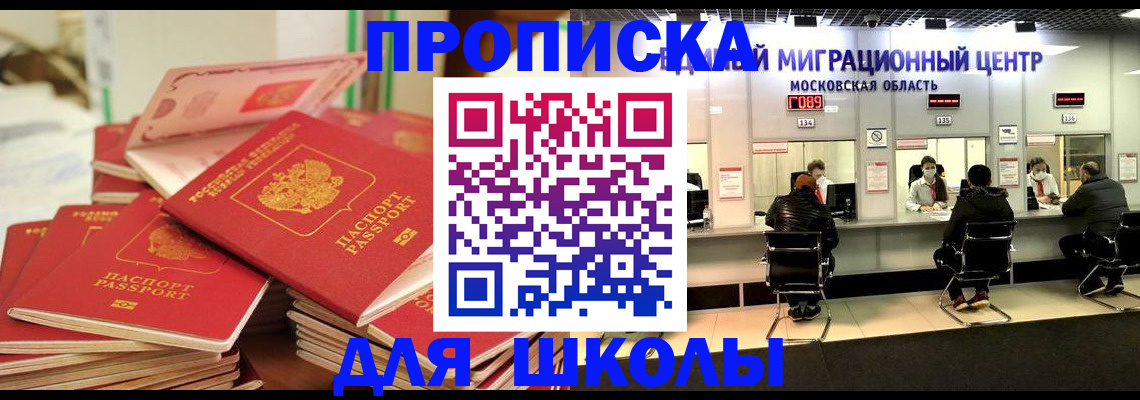 прописка штамп в Когалыме