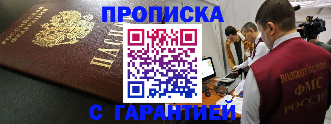 пропишу в квартире в Когалыме